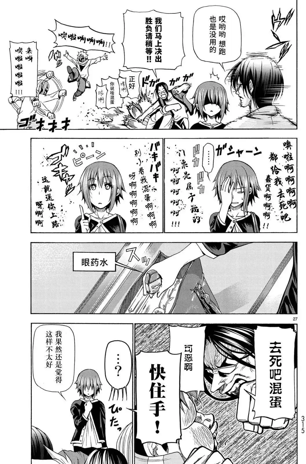 第27页