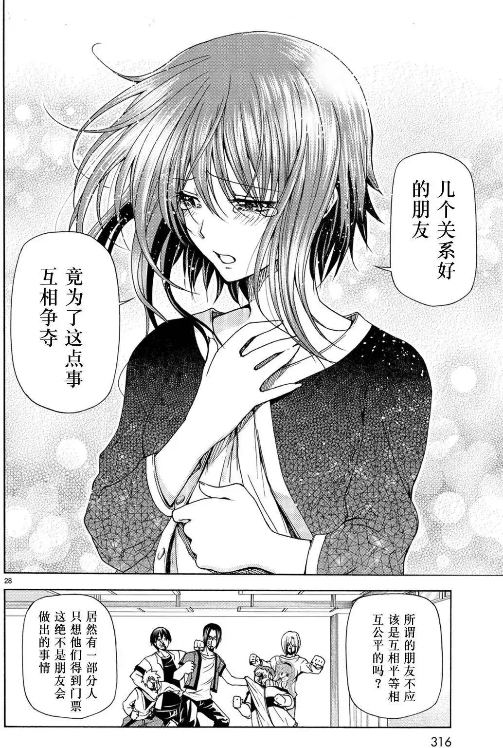 第28页