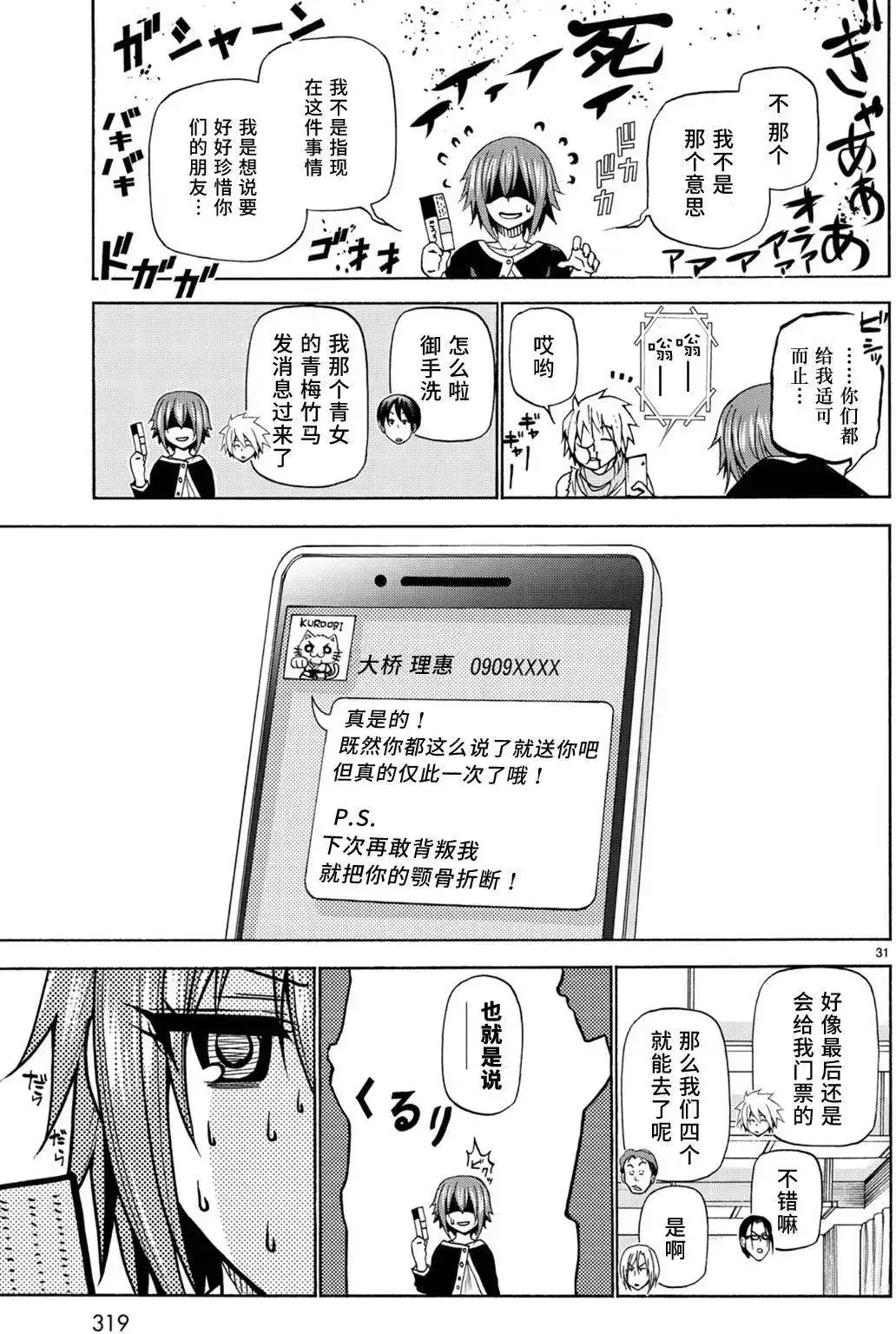 第31页