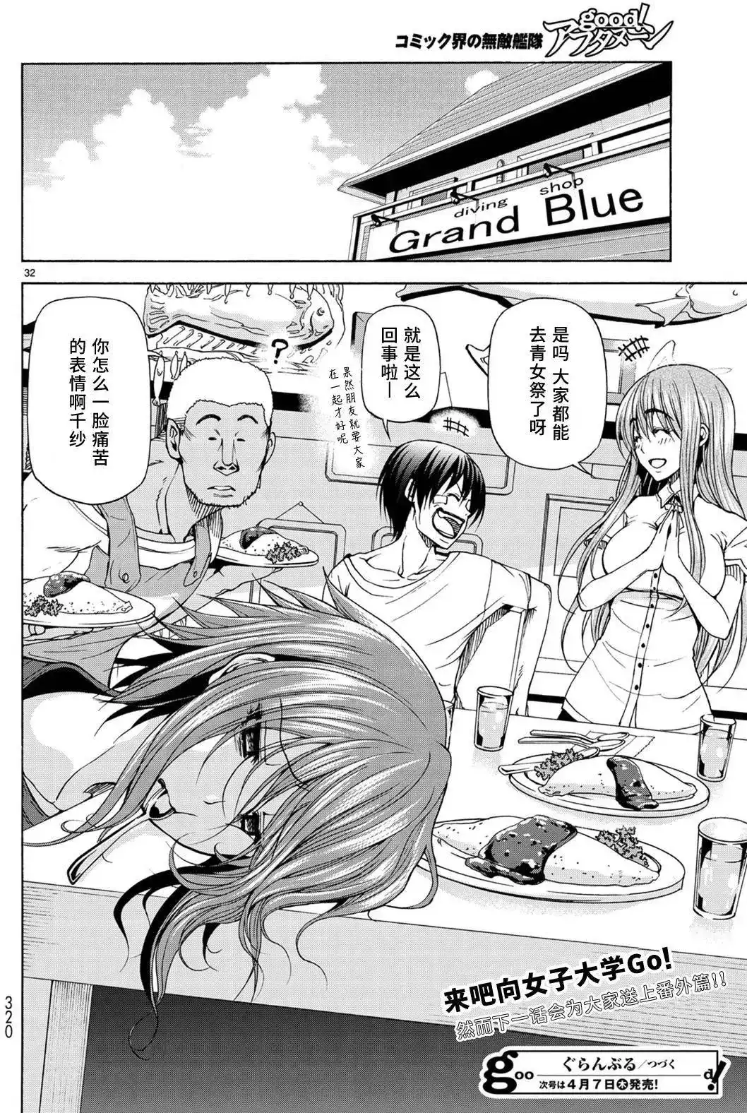 第32页