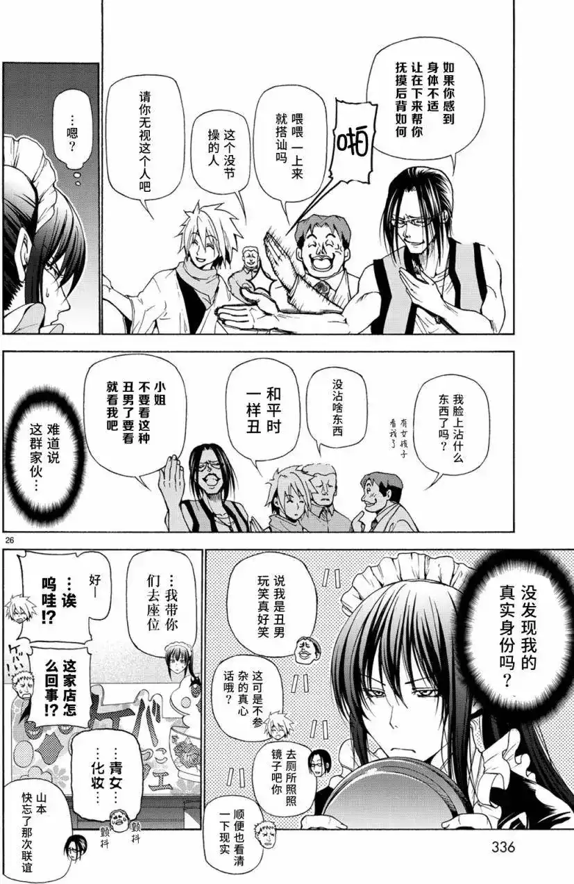 第26页