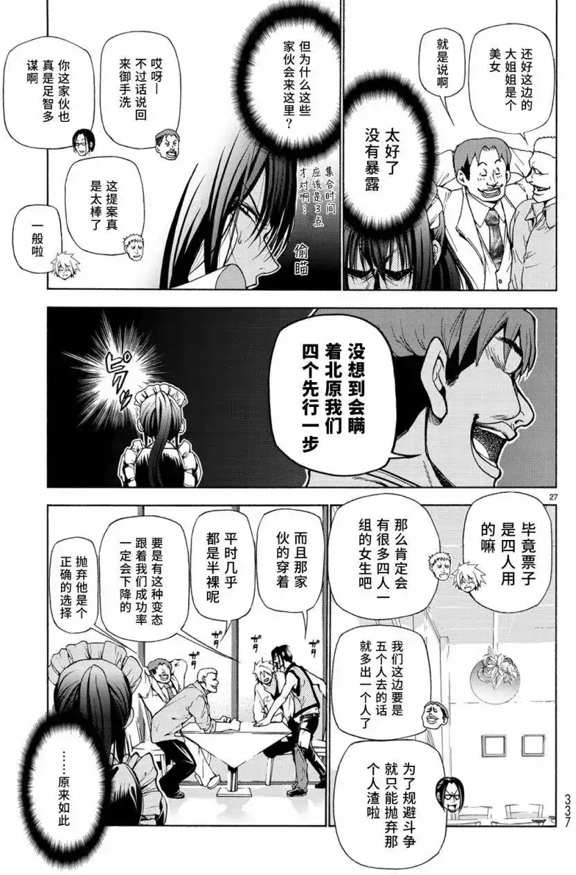 第27页