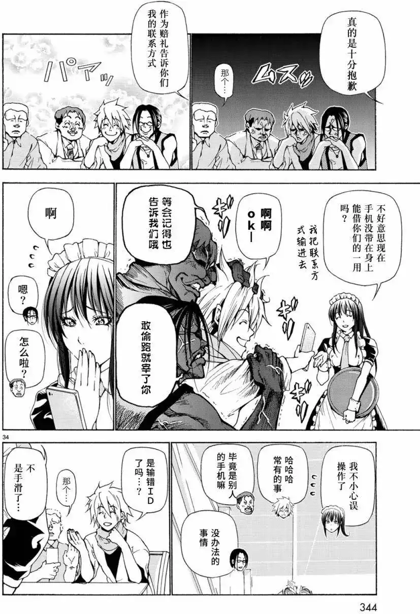第34页