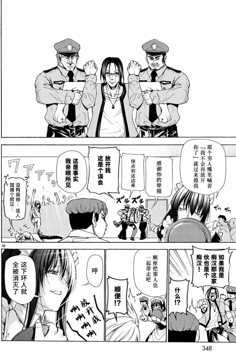 第38页