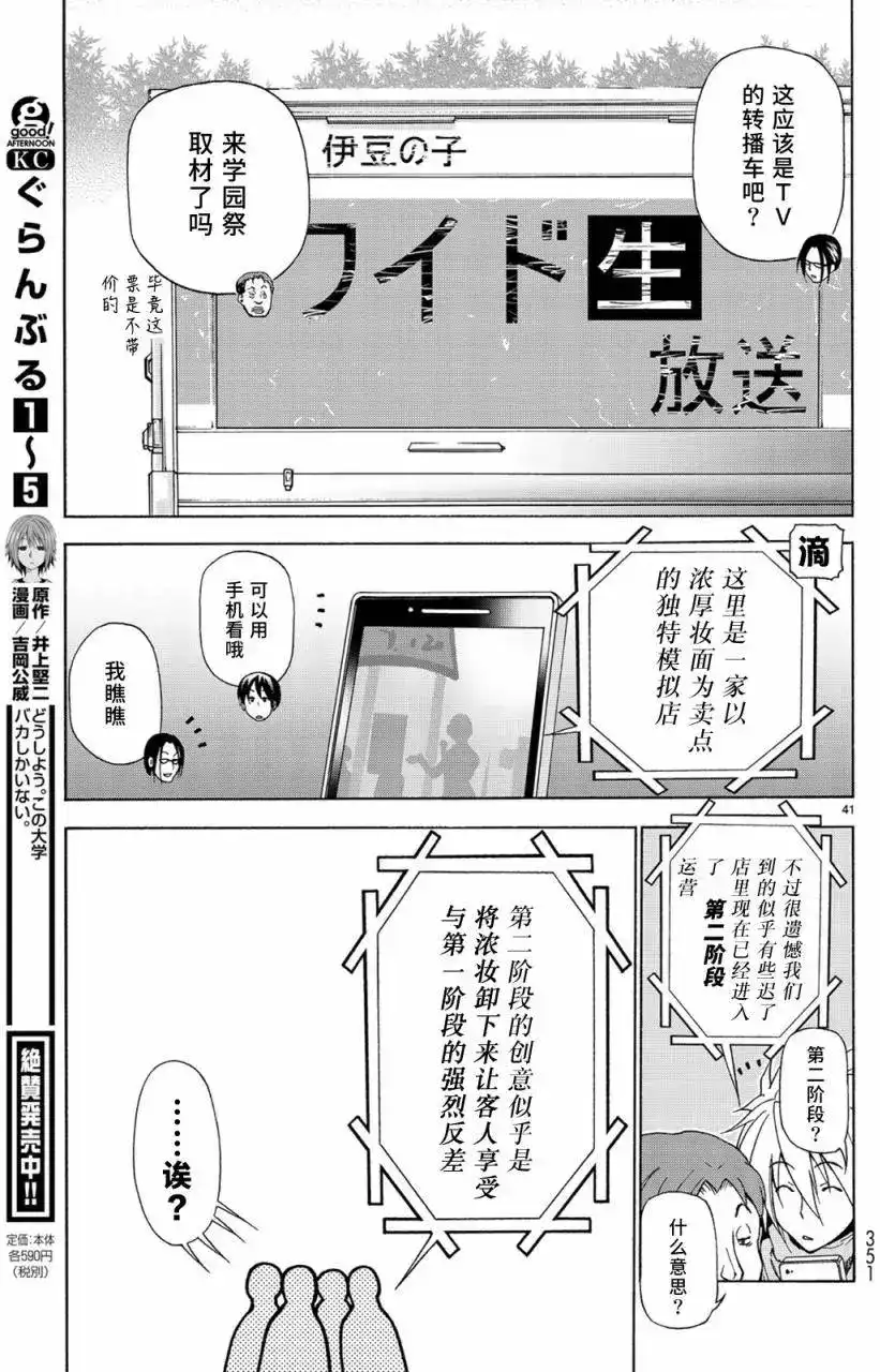 第41页