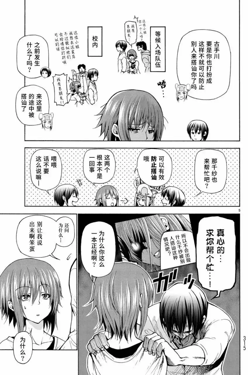 第5页