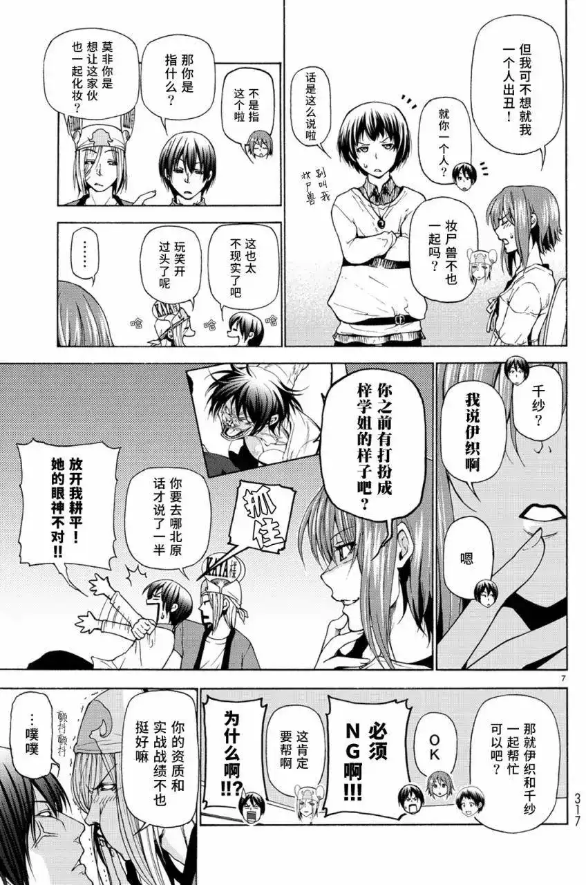 第7页