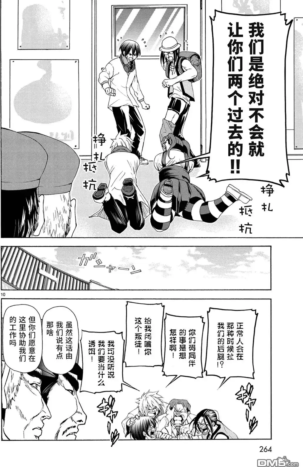 第10页