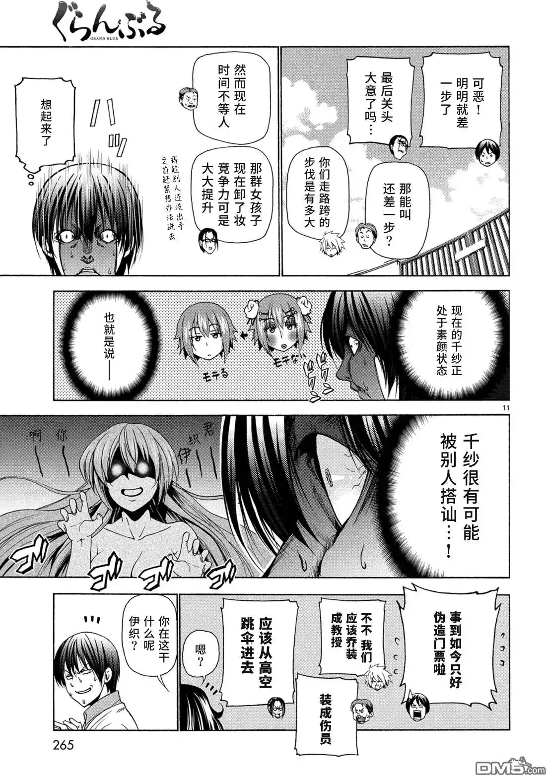 第11页