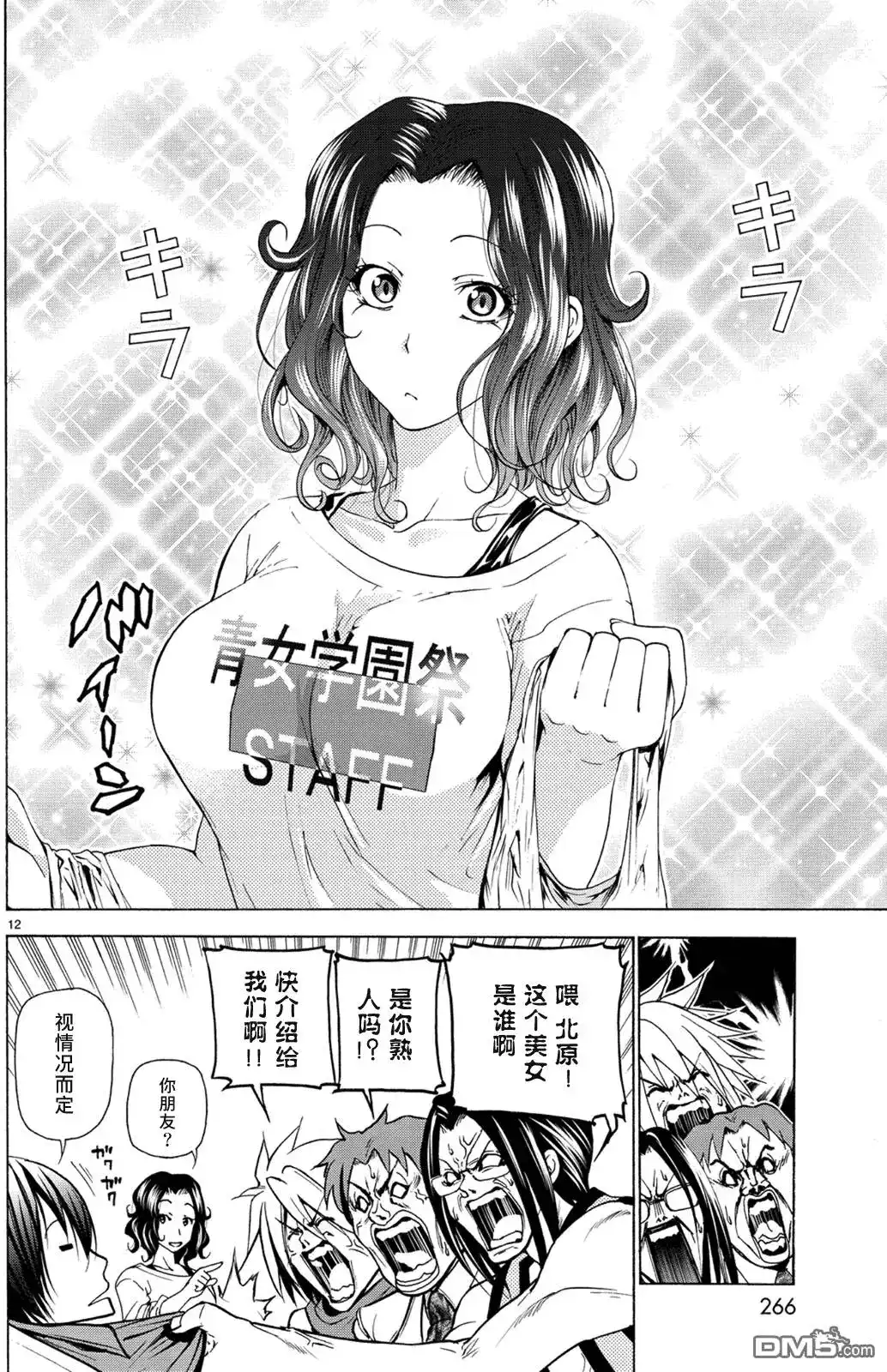 第12页