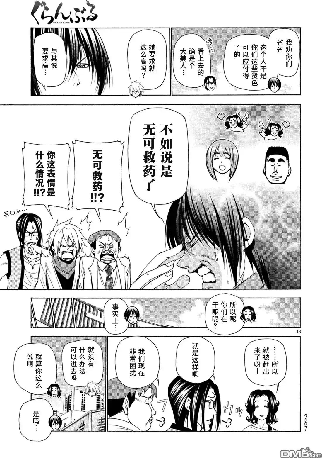 第13页