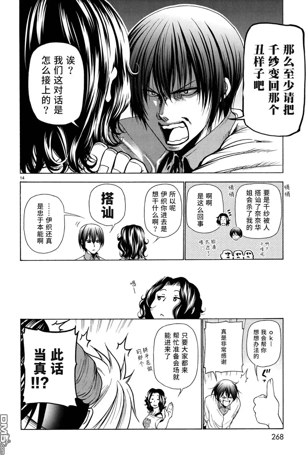 第14页