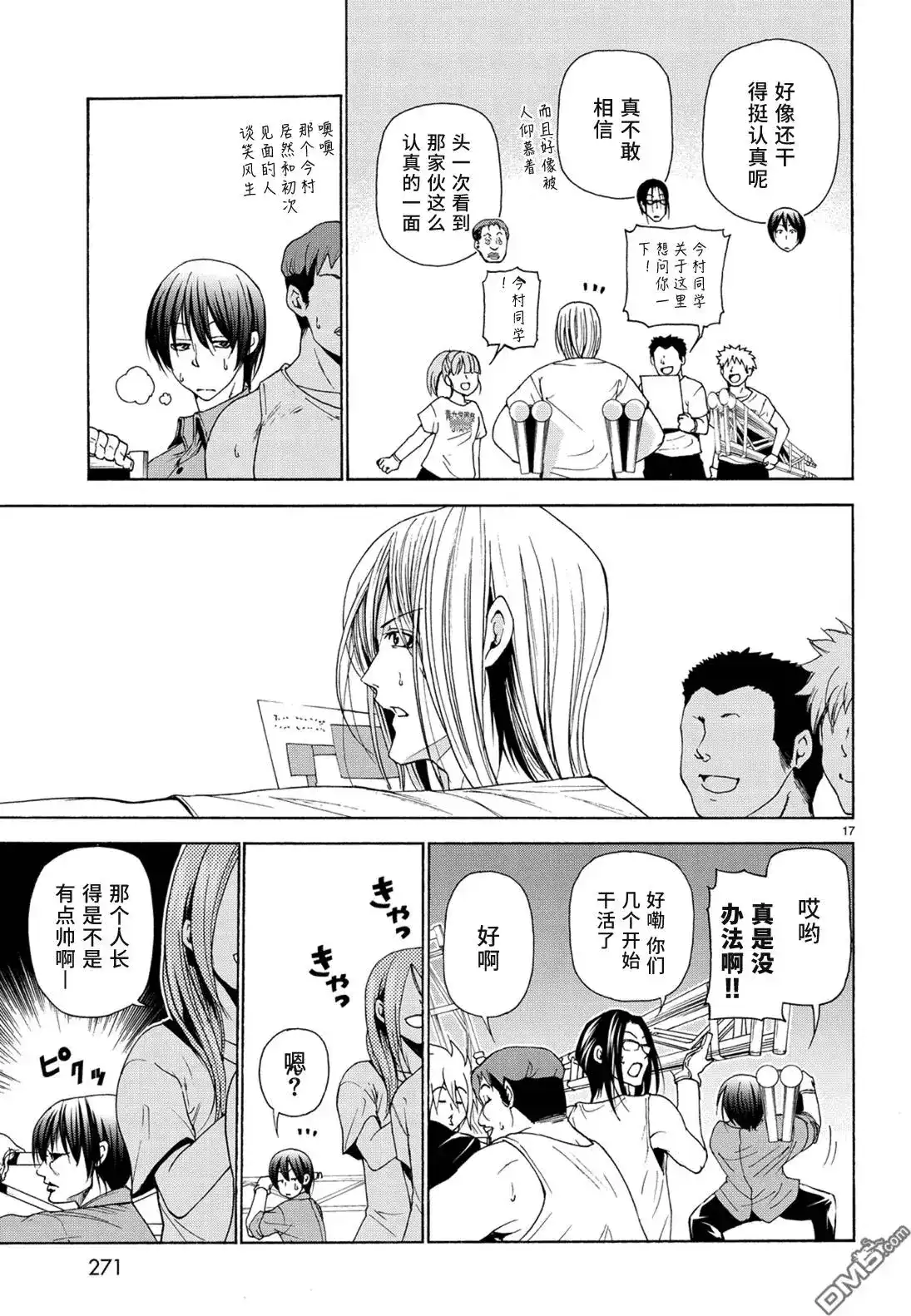 第17页