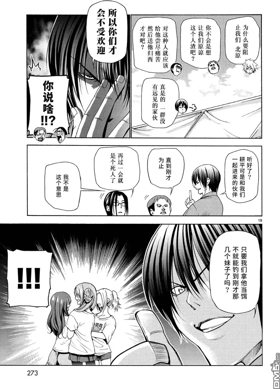 第19页