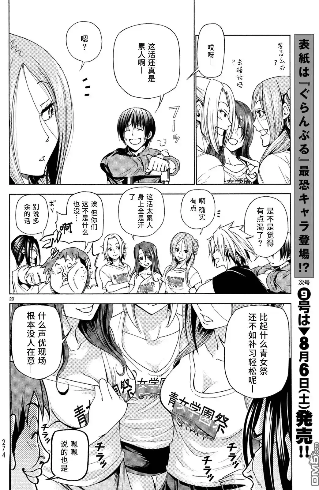 第20页