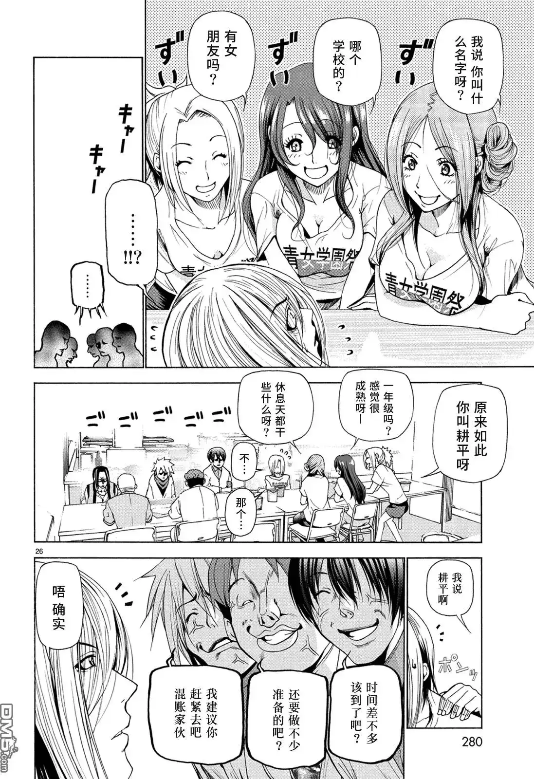 第26页