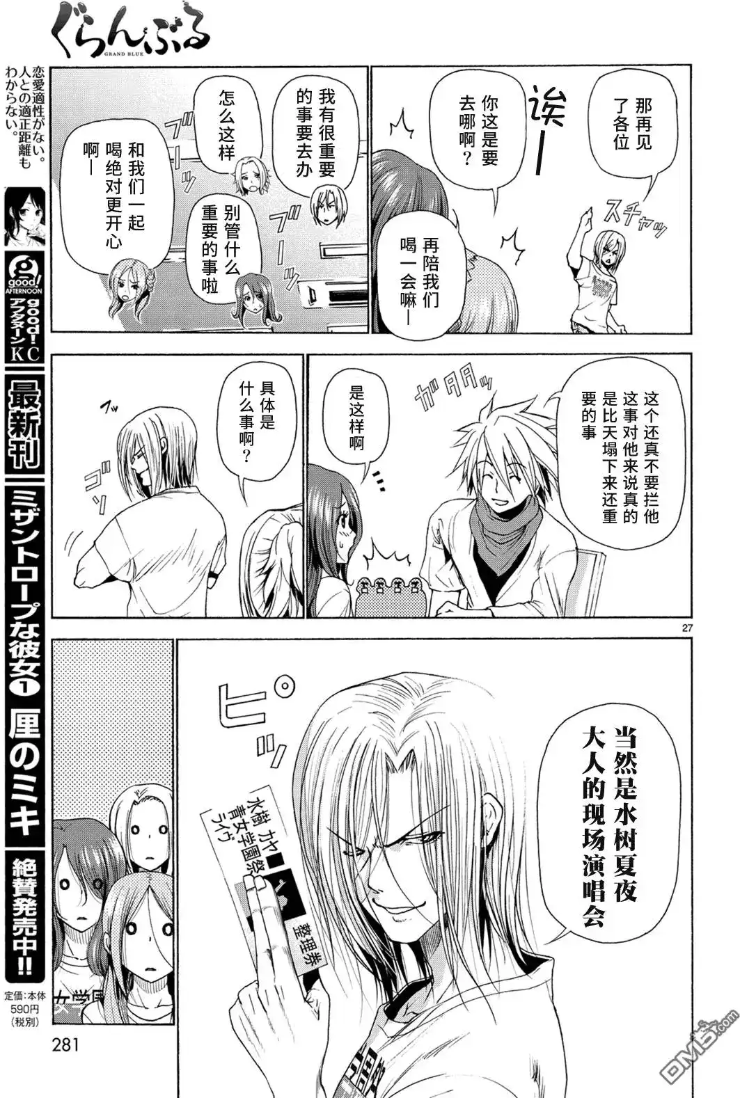 第27页