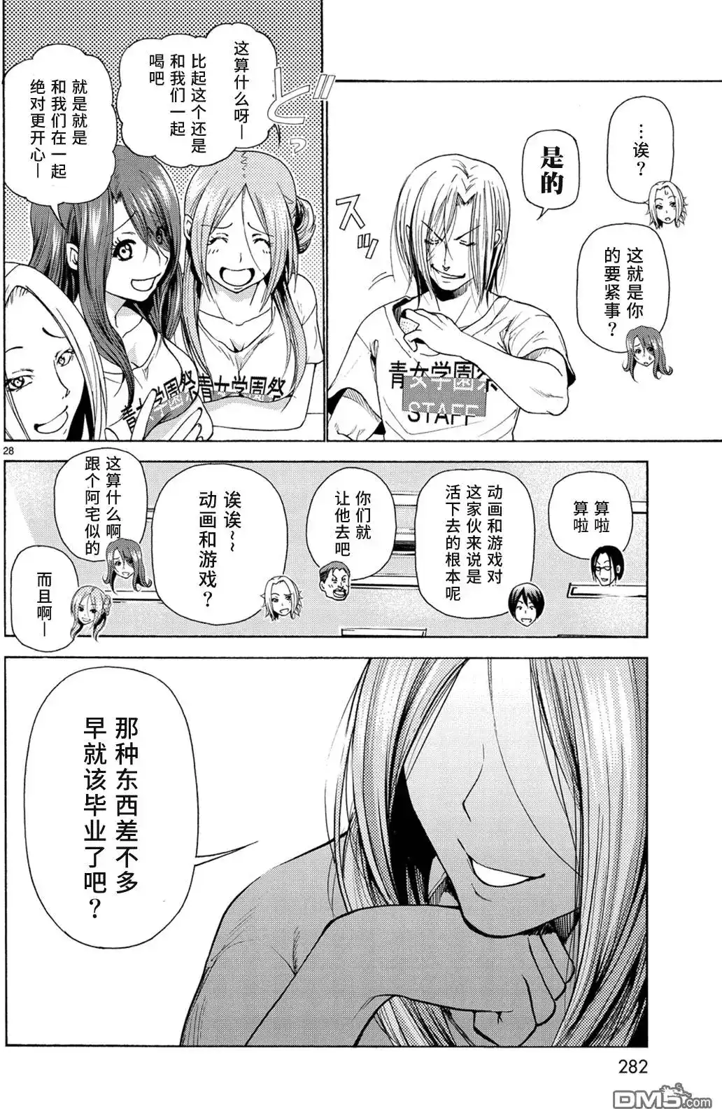 第28页