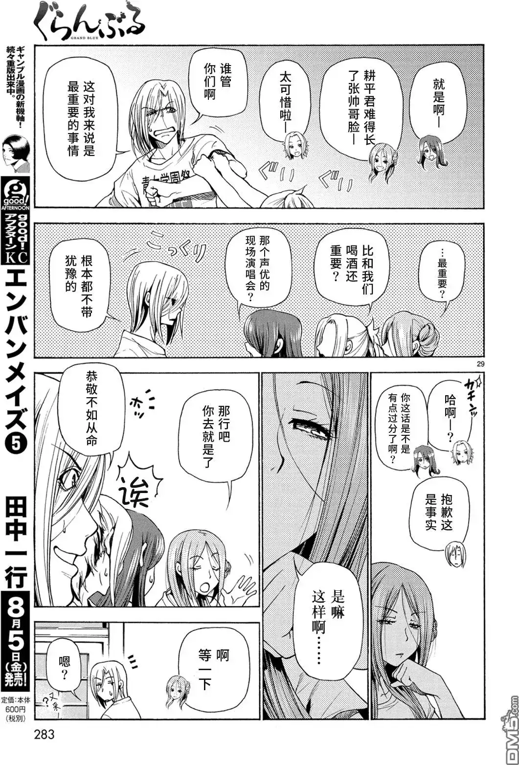 第29页