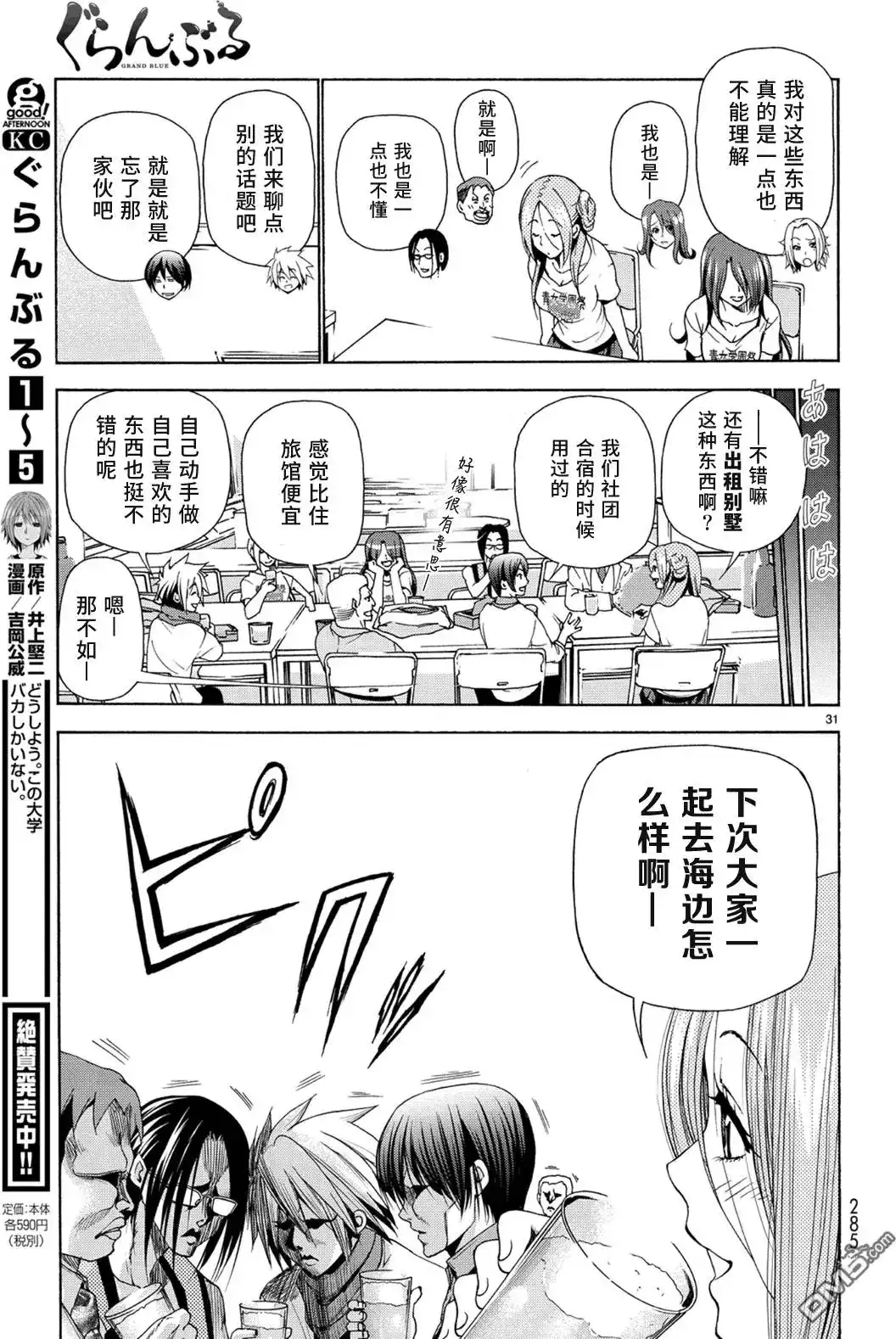 第31页