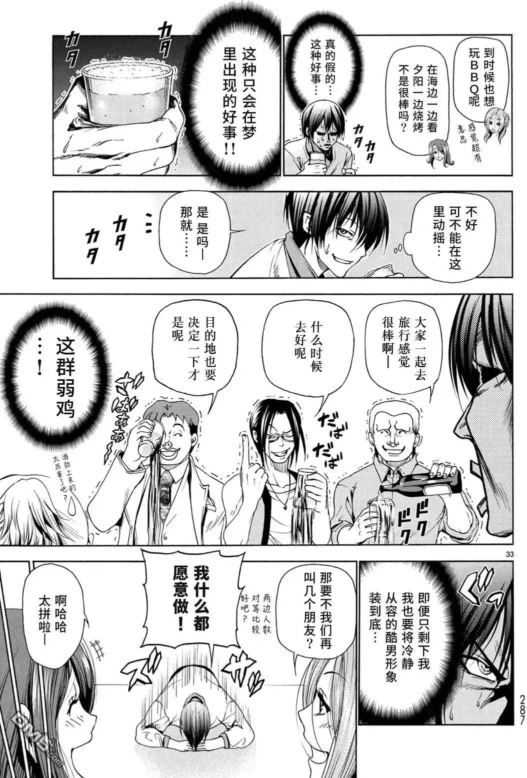 第33页