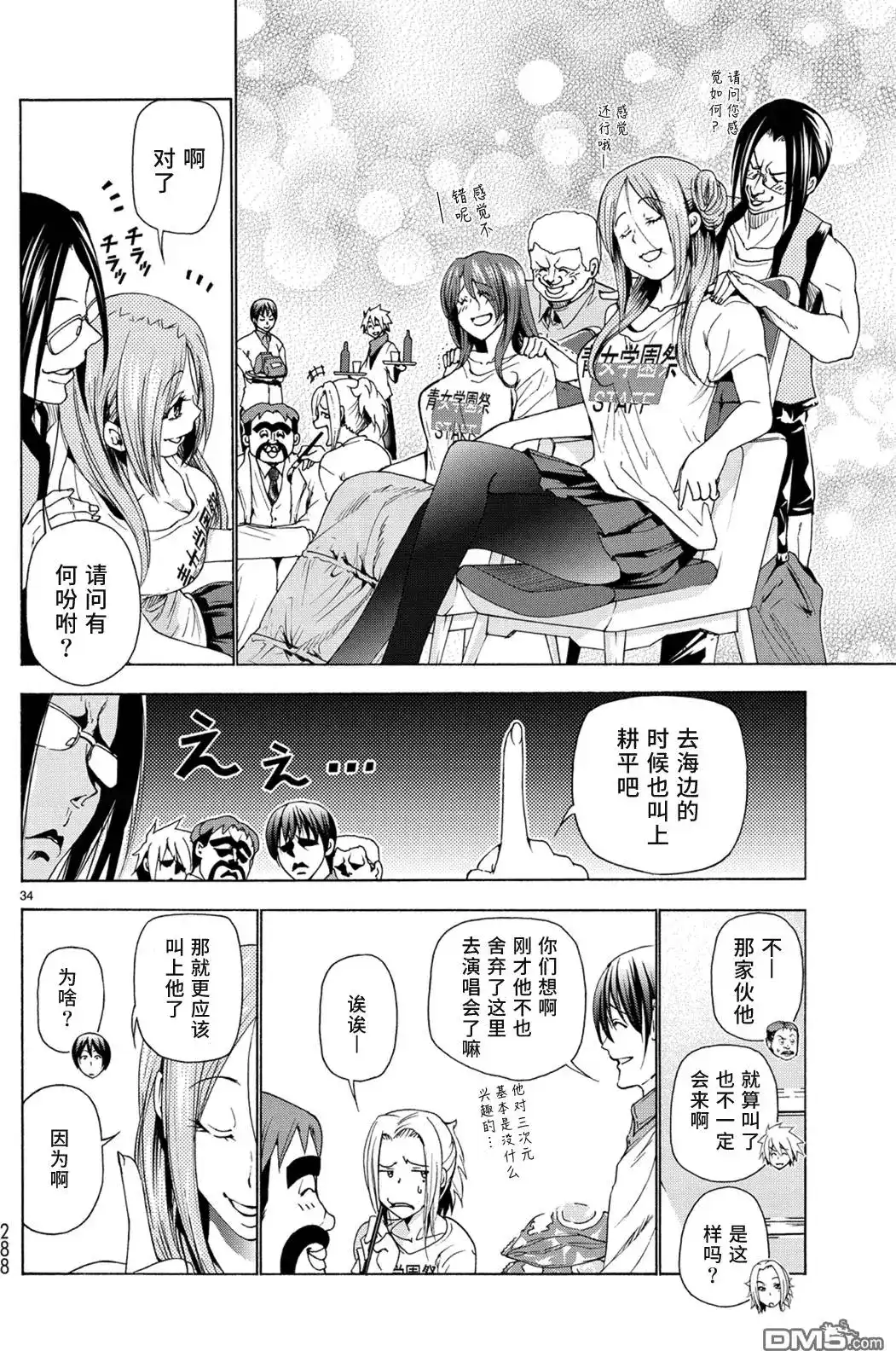 第34页