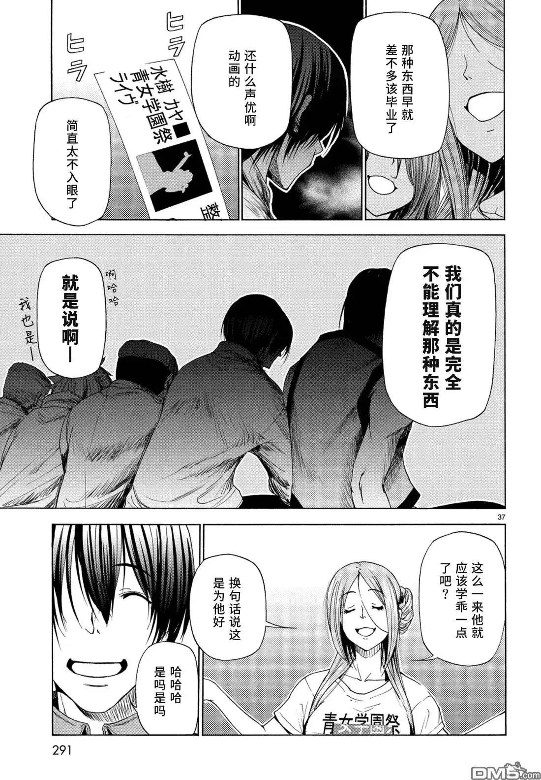 第37页