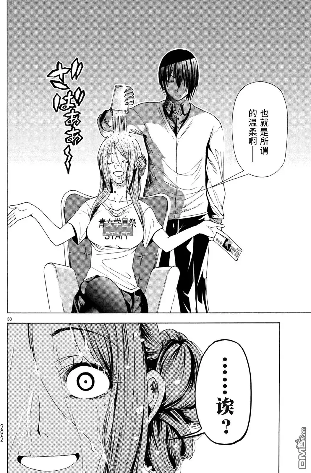 第38页