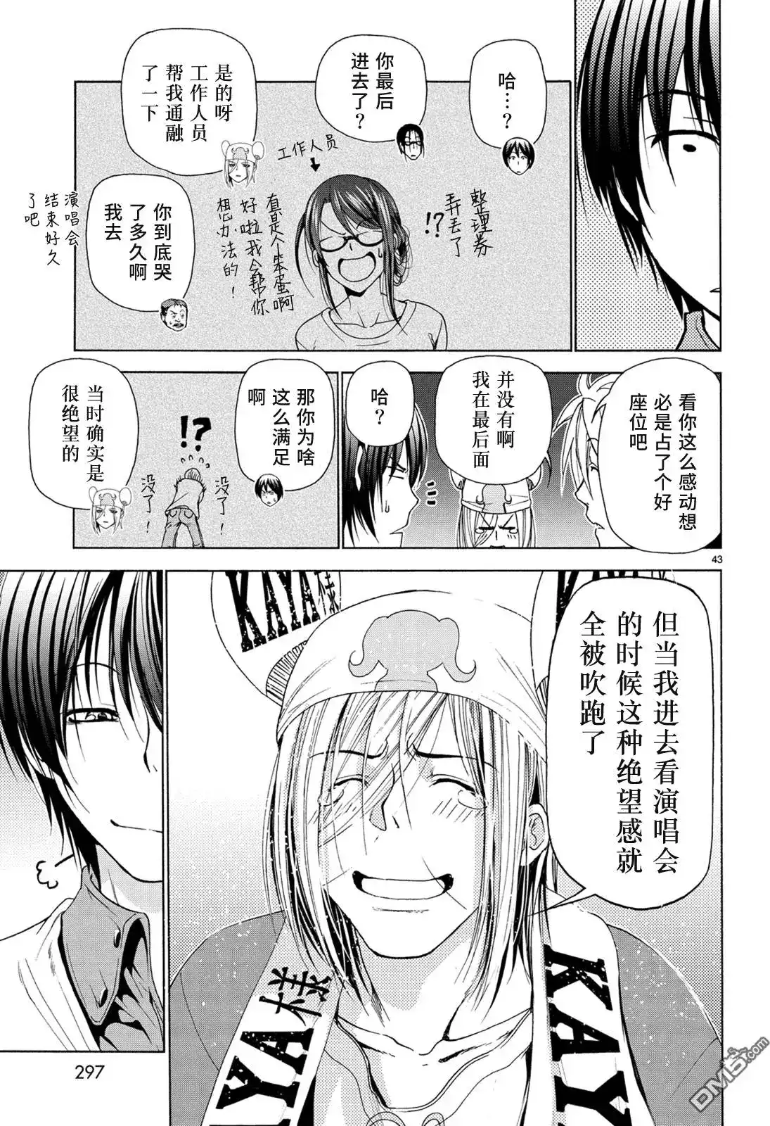 第43页