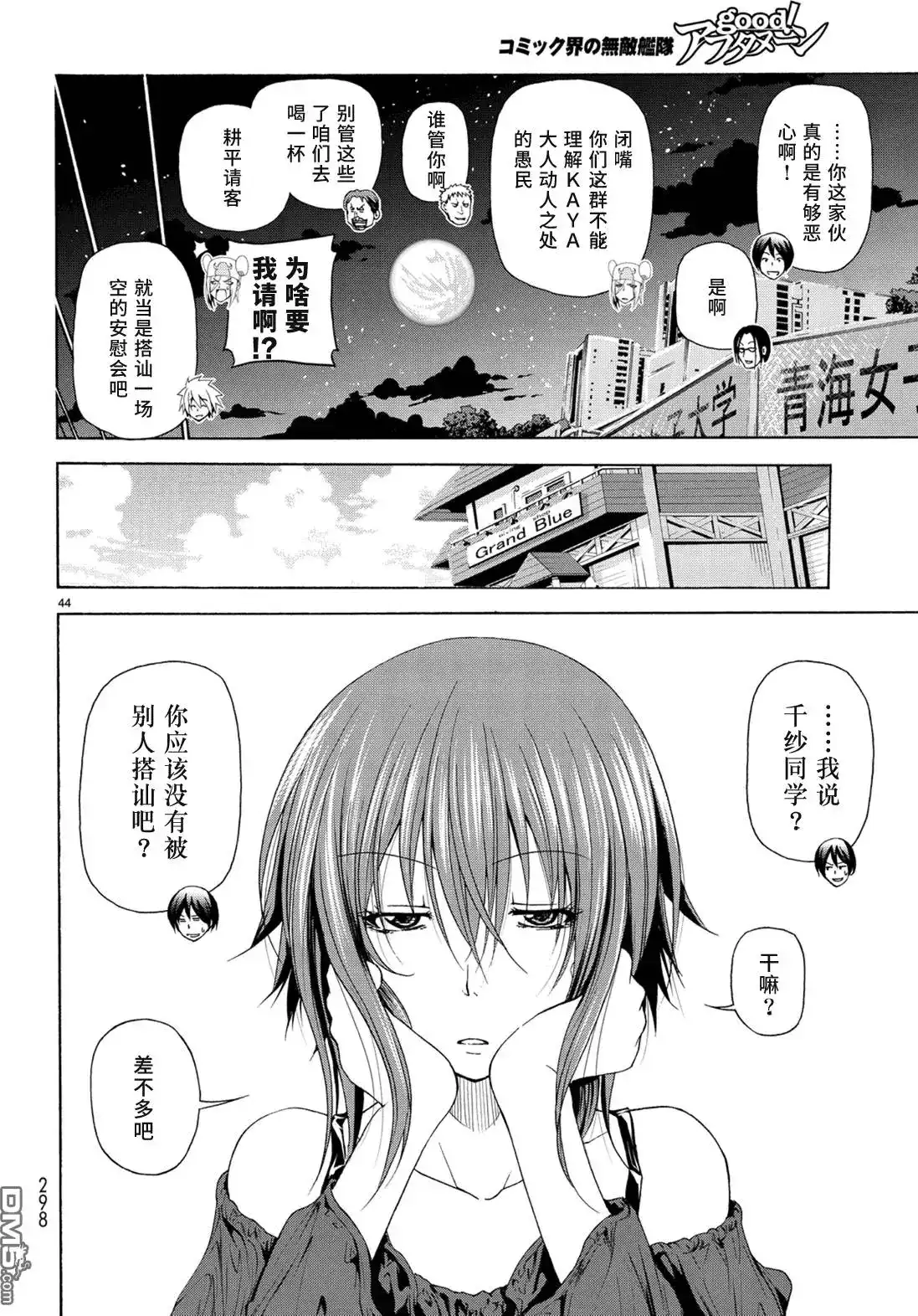 第44页