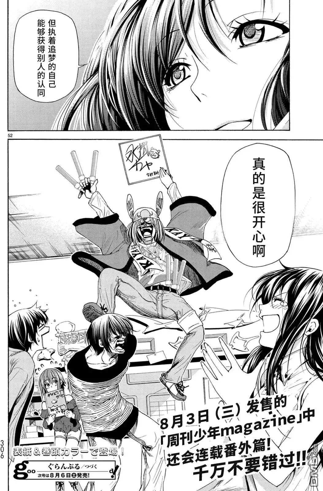 第52页