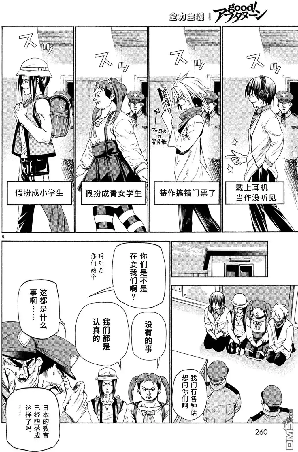 第6页