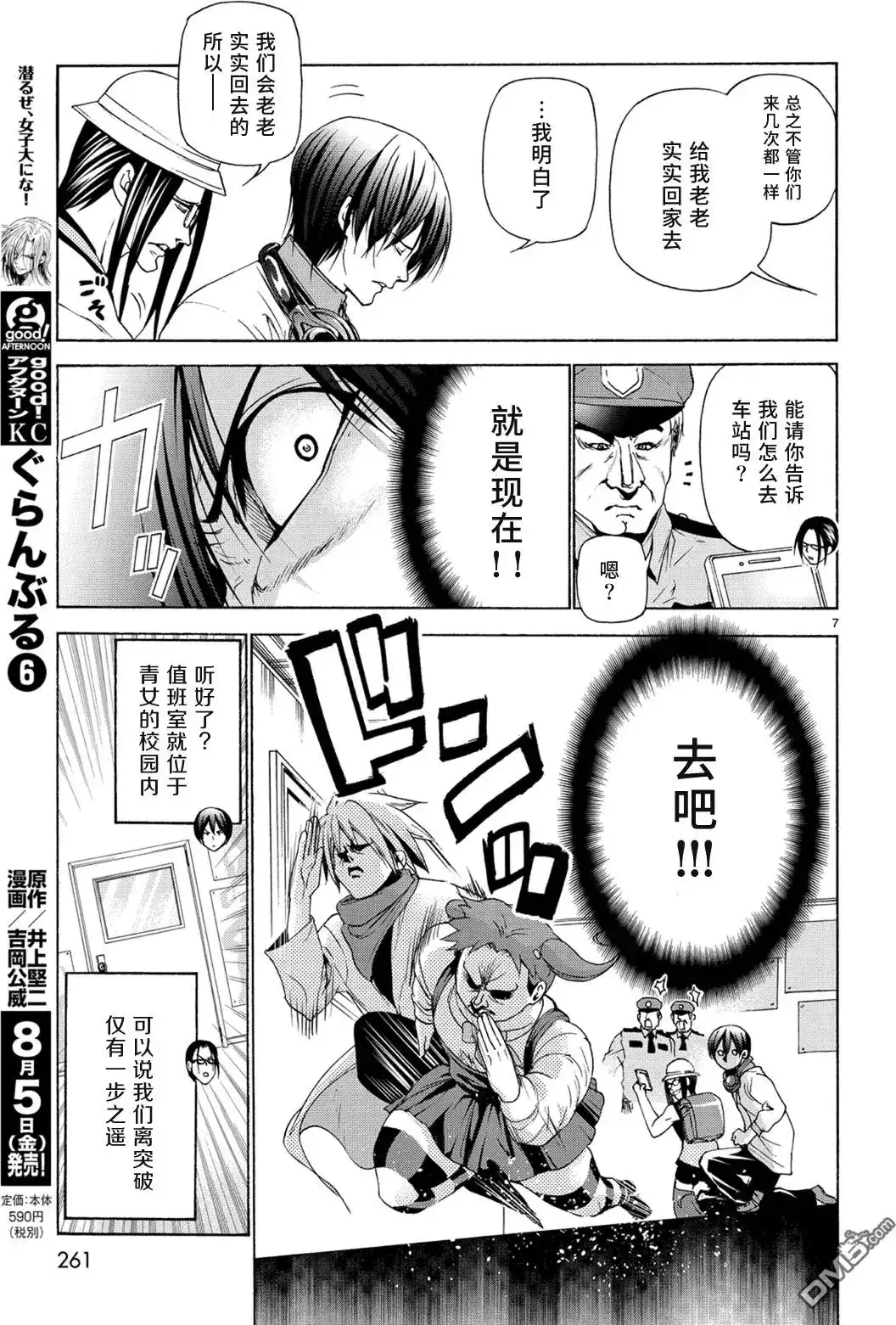 第7页