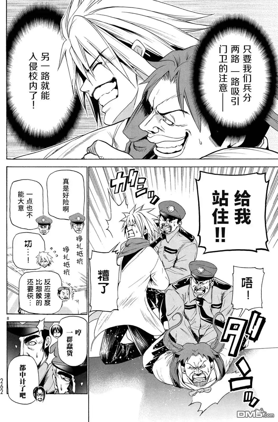 第8页