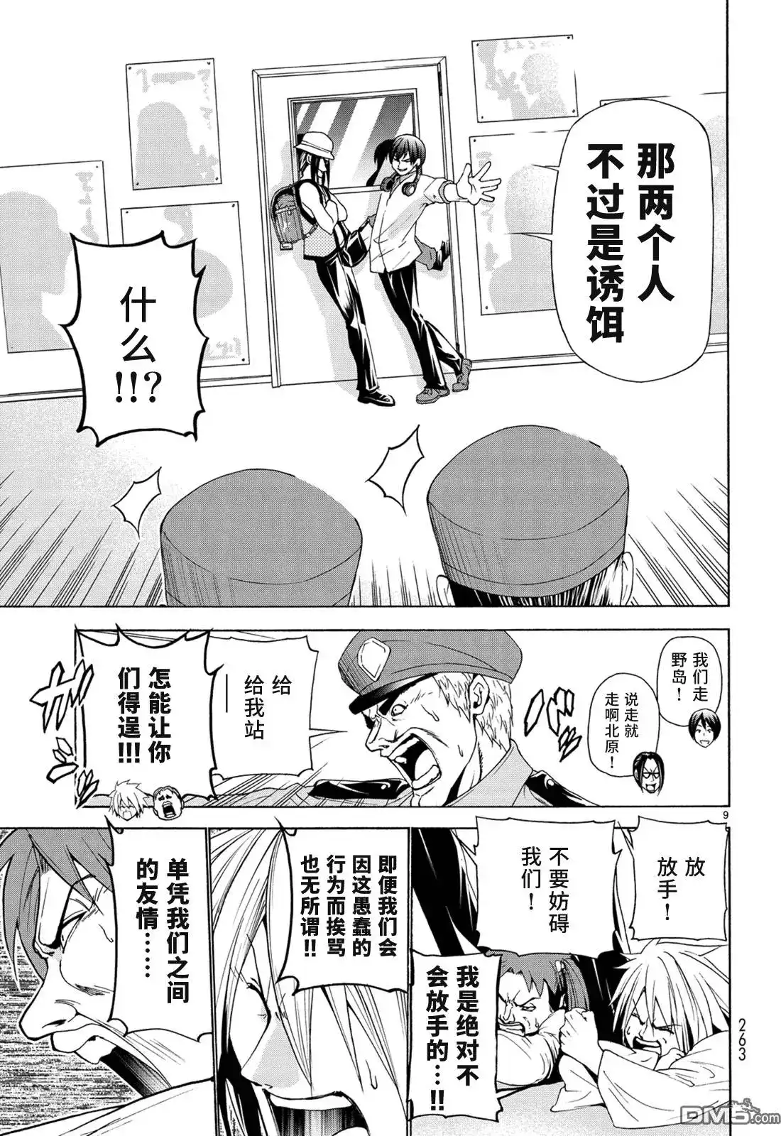 第9页
