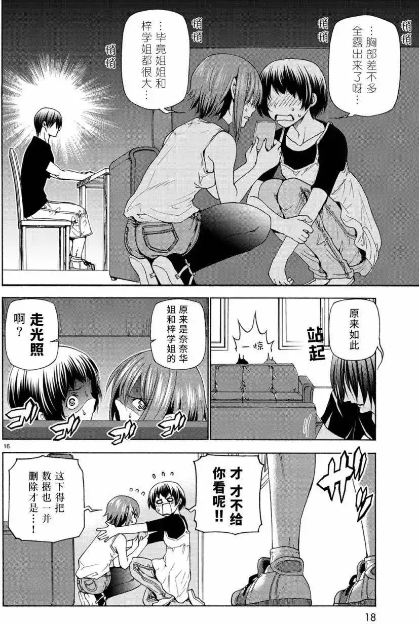第17页