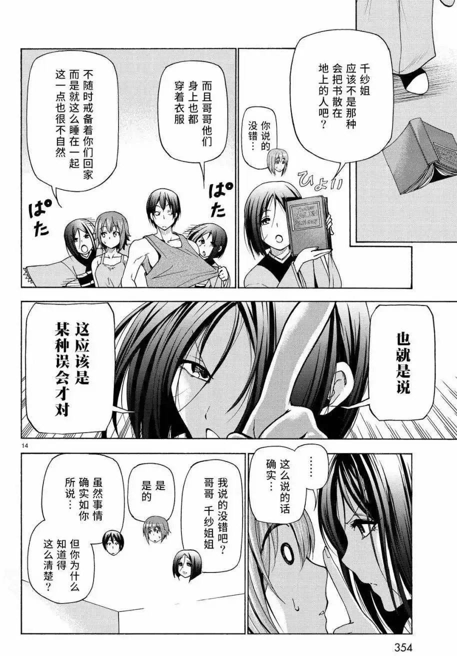 第14页
