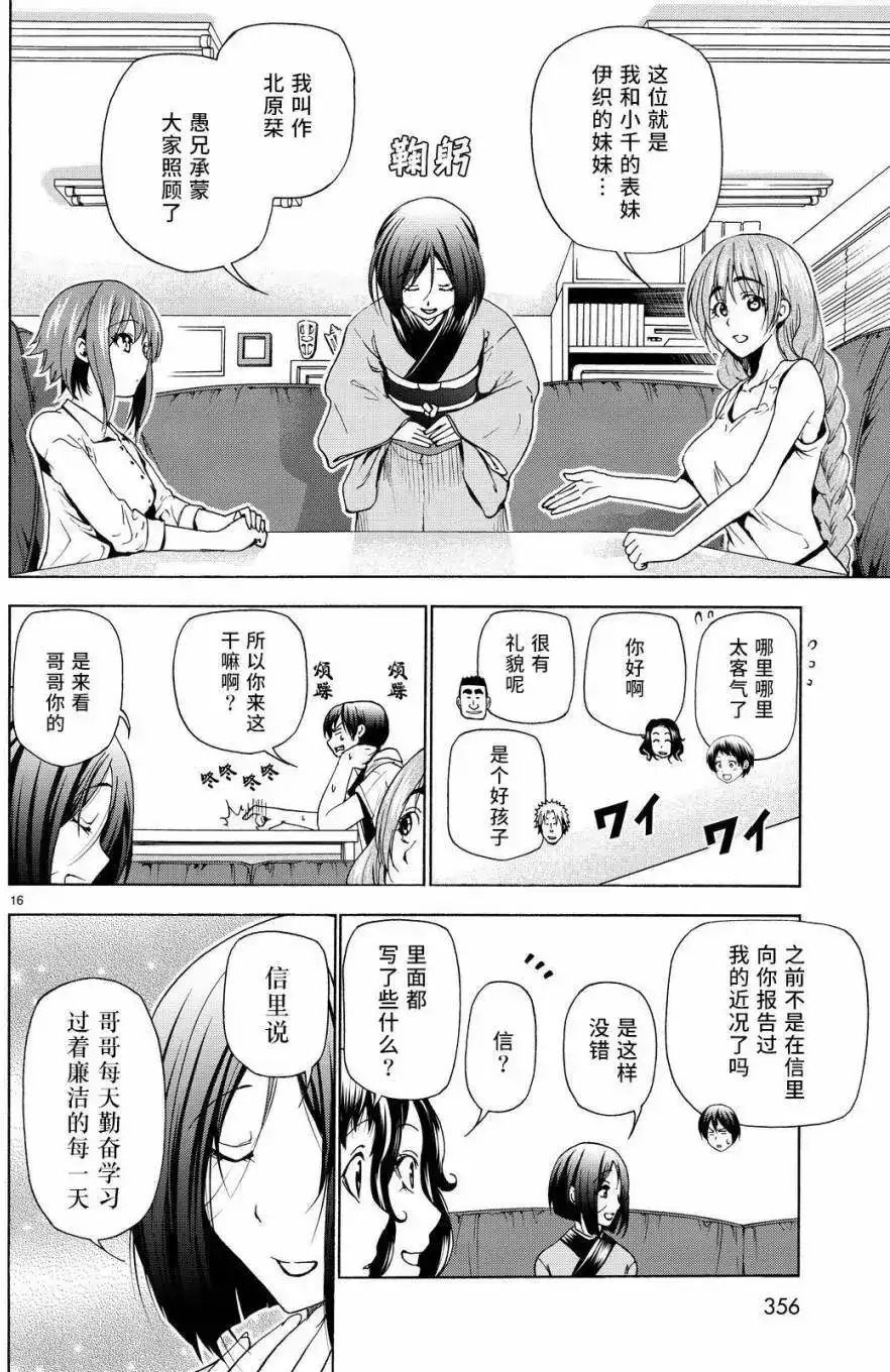 第16页