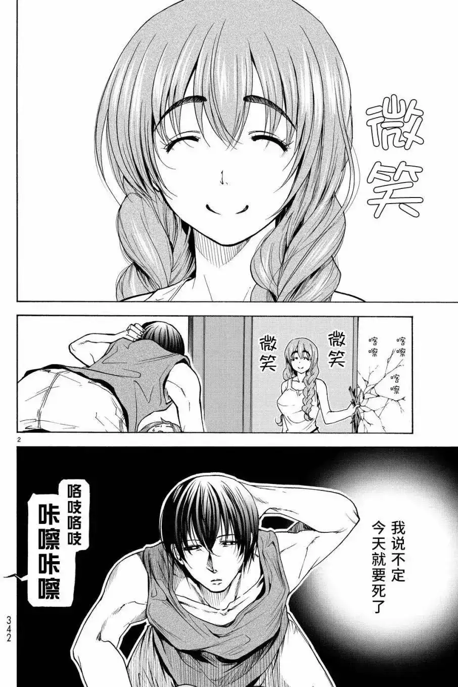 第2页