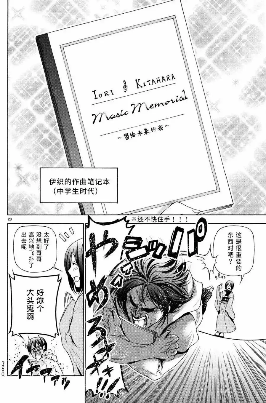 第20页