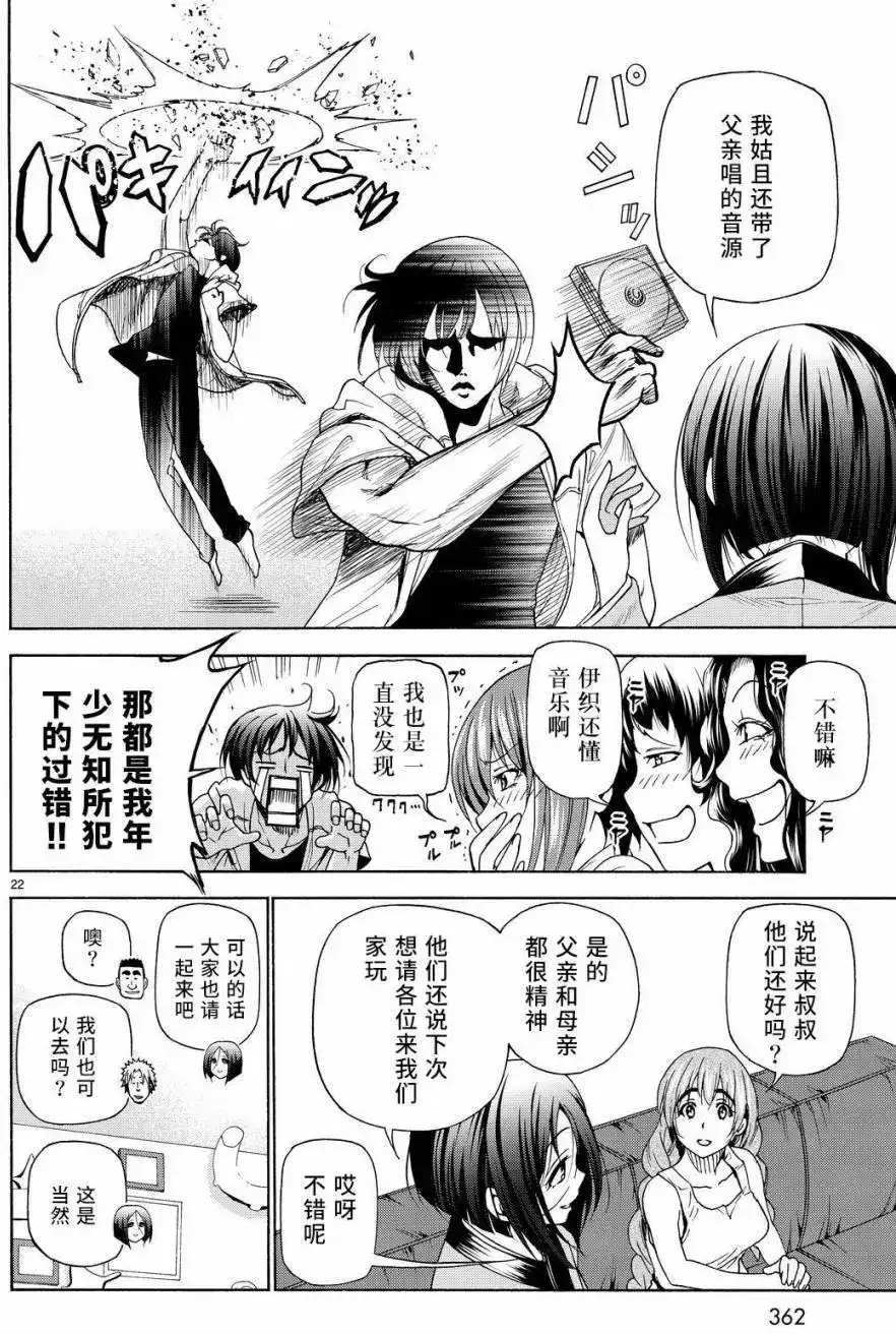 第22页