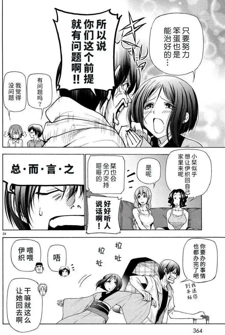 第24页