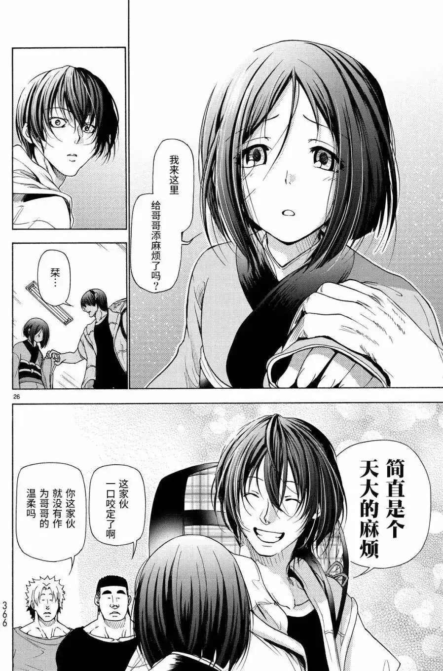 第26页