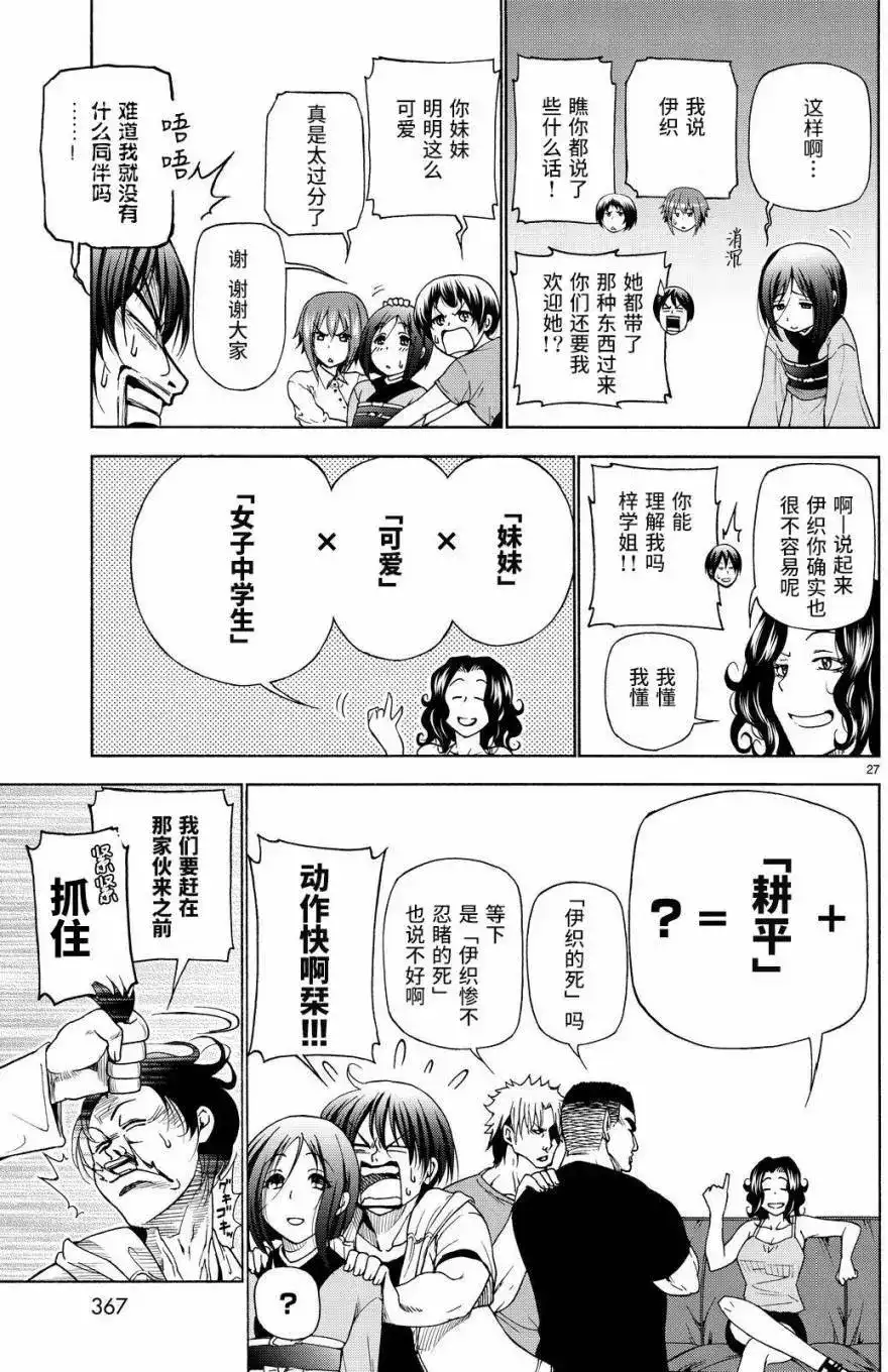 第27页