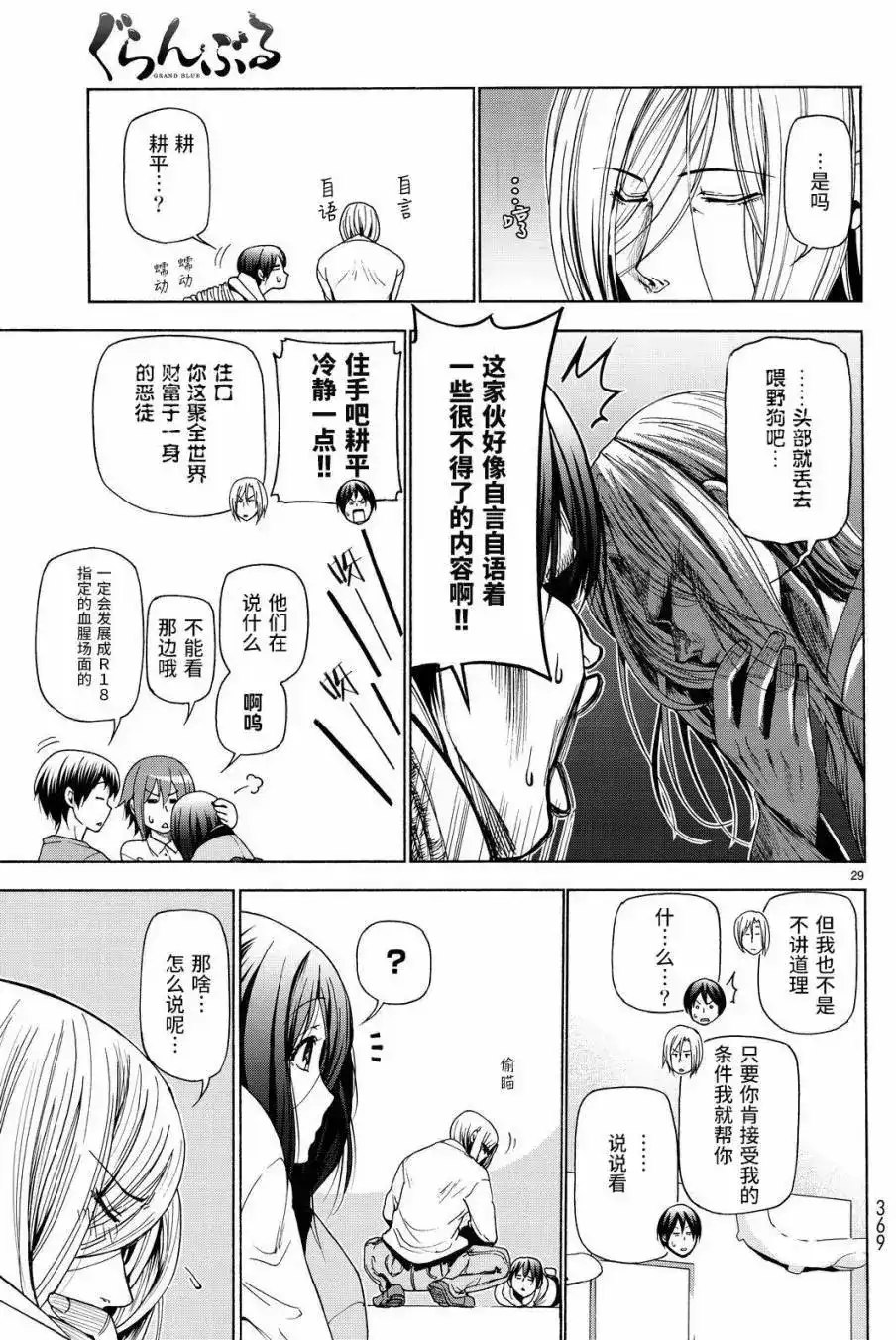 第29页