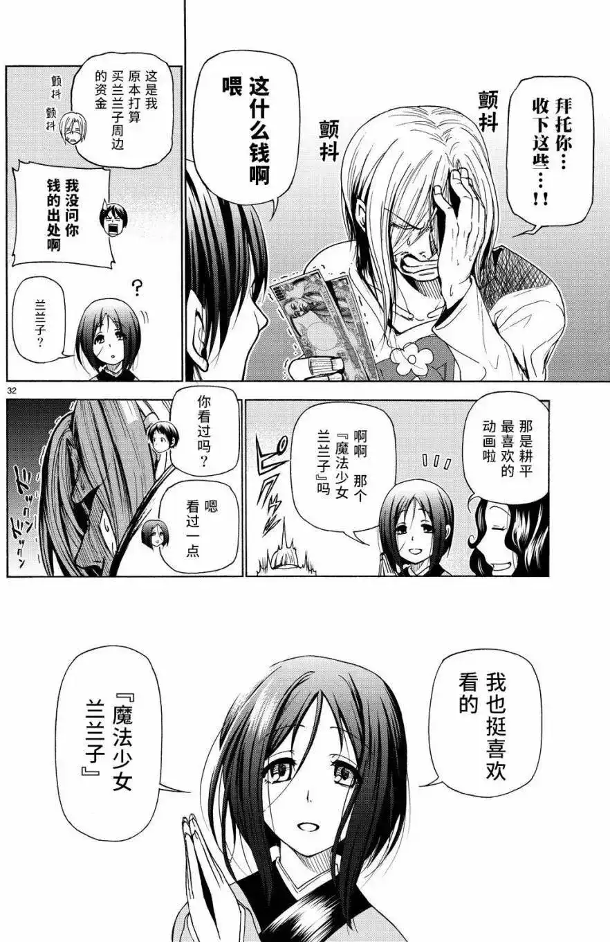 第32页