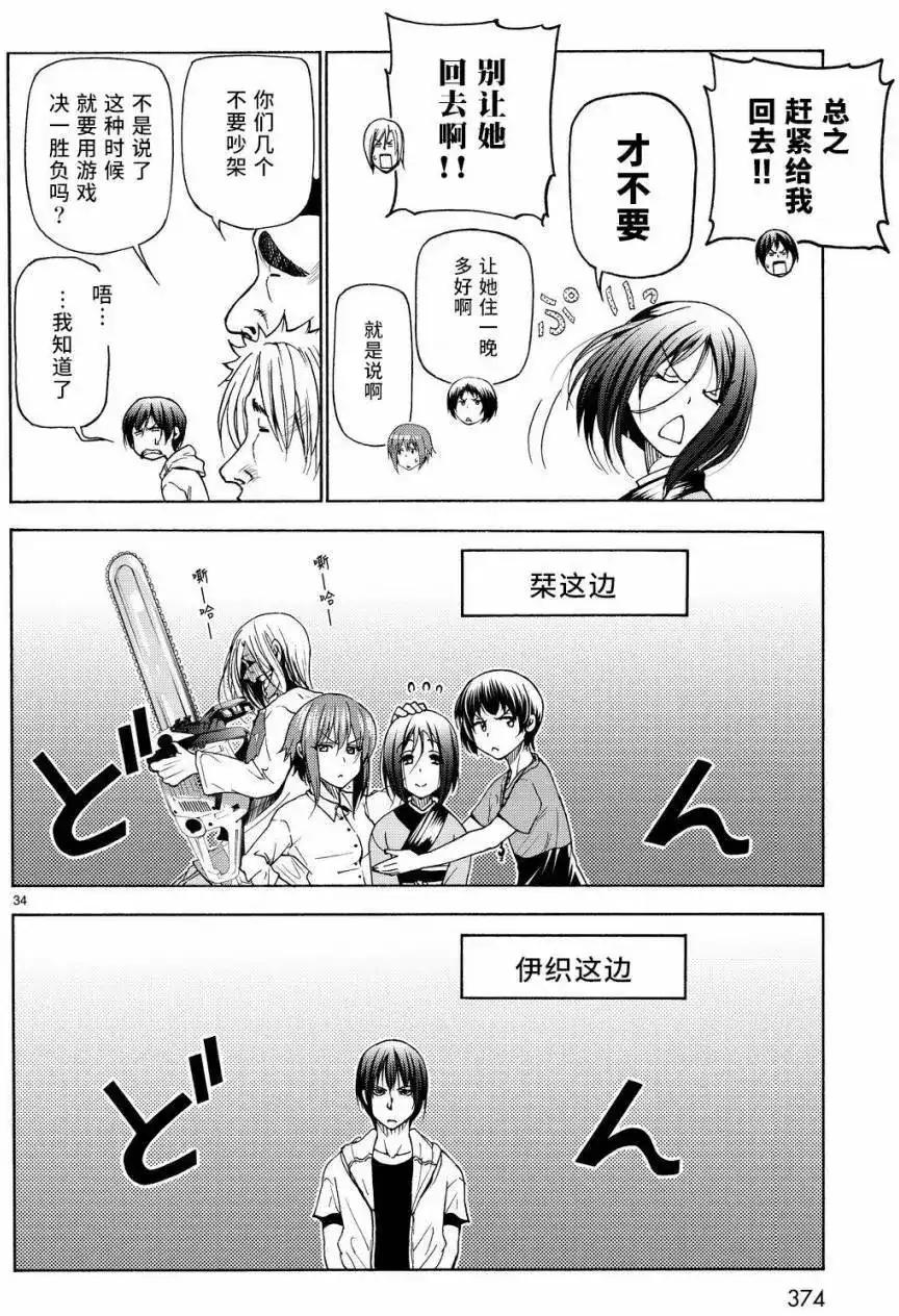 第34页