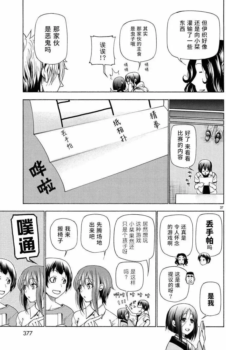 第37页