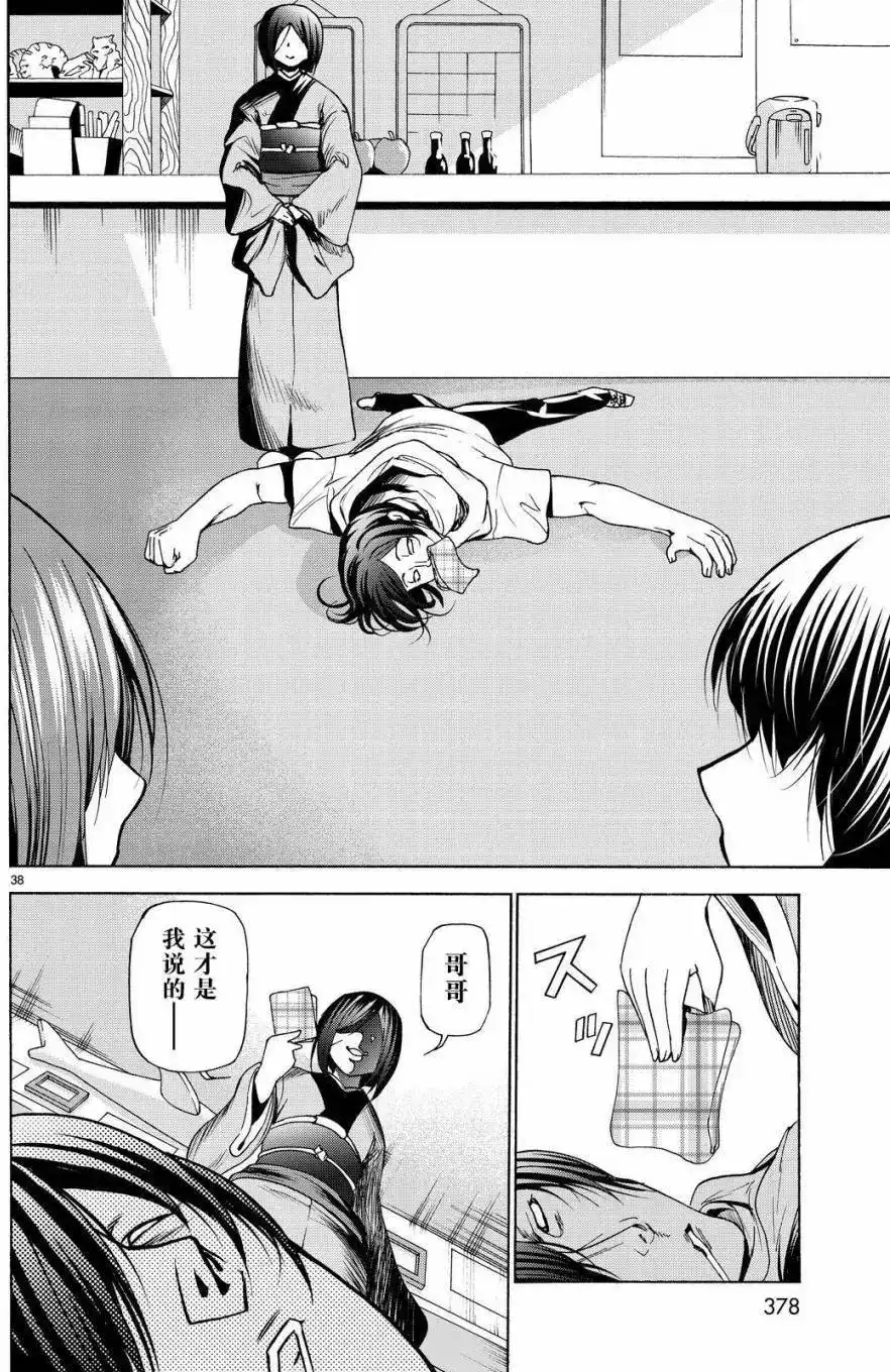 第38页