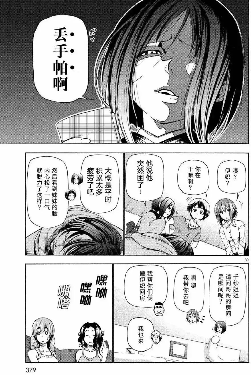 第39页